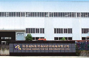 江苏省仪征市海润纺织机械---