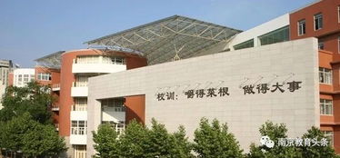 重磅 南师附中新公办初中选址及学区确定 还要办江苏第一所科技高中