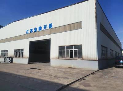 江苏宏盼环保科技