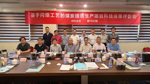 江苏鱼德水科技的项目通过科技成果评价
