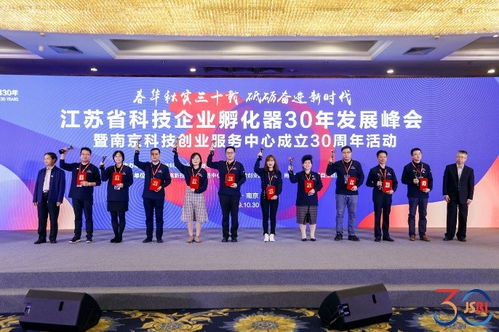 江苏科技企业孵化器30年做了哪些事 多项 全国第一 告诉你