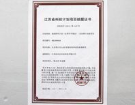省级荣誉