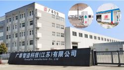 广泰智造科技 江苏 