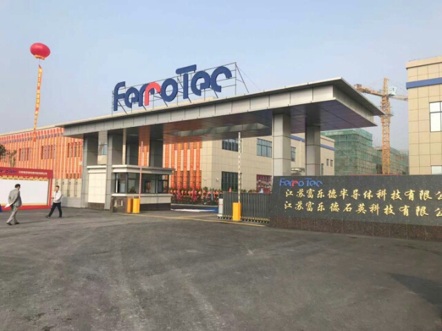 江苏富乐德半导体科技招制造质检_岷县之窗