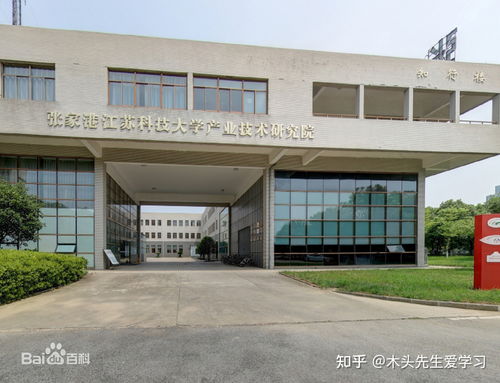 院校介绍 江苏科技大学苏州理工学院